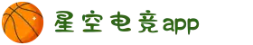 星空电竞(StarSky Sports)官网-华语电竞行业引领者